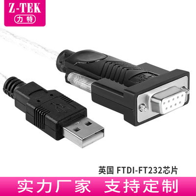 z-tek力特oem定制工业线缆9孔db9母座usb转rs232串口1.8m ze599