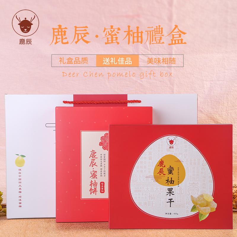 福建特产礼盒蜜柚礼盒蜜柚果干蜜柚饼组合平和蜜柚特产伴手礼品