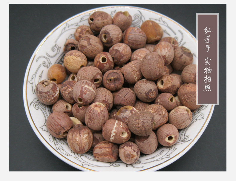 红莲子 全抽芯莲 饱满无硫 精品湘莲 道地湘莲 专业批发量大从优