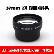 工厂批发37mm手机相机通用型2X增距镜头2.0长焦望远镜头