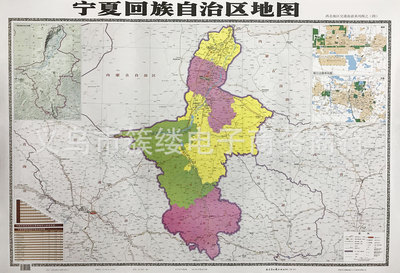 全新版宁夏回族自治区地图批发全国各省地图覆膜防水贴图批发