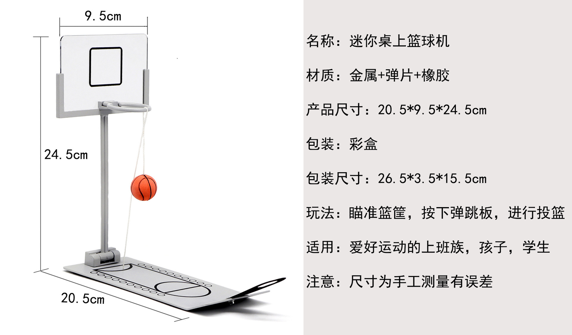 台式折叠篮球机桌面减压玩具 掌上迷你发泄投篮机 创意篮球架
