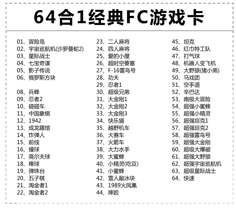 经典400合一fc游戏卡 400款经典游戏不重复 d99红白机游戏卡