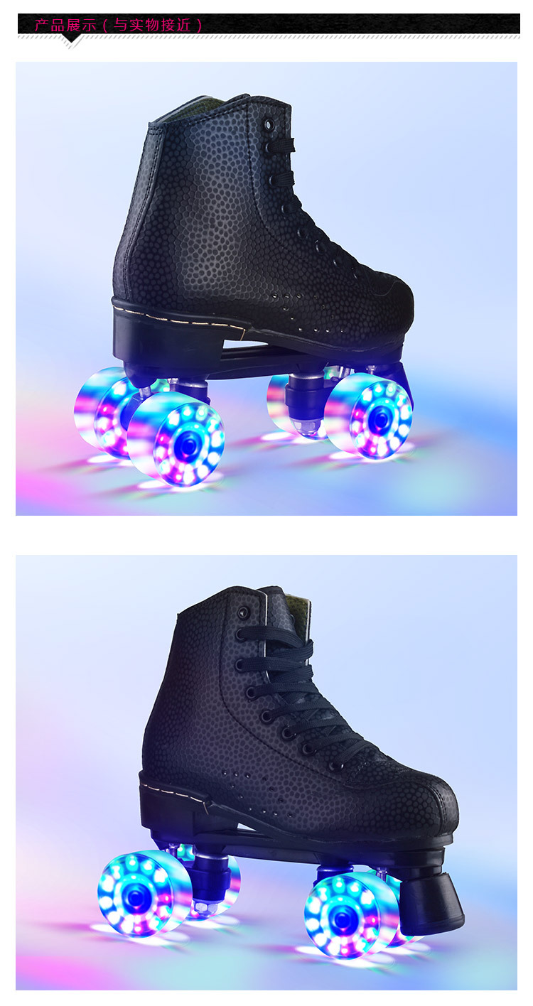 双排溜冰鞋四轮成人旱冰鞋溜冰场专用耐磨皮轮滑鞋闪光轮
