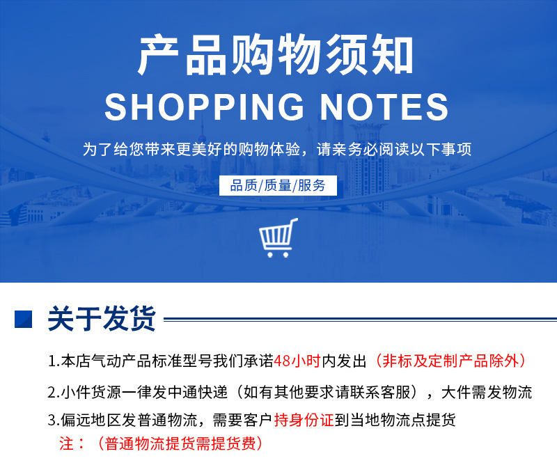购物须知模板800px_01.jpg