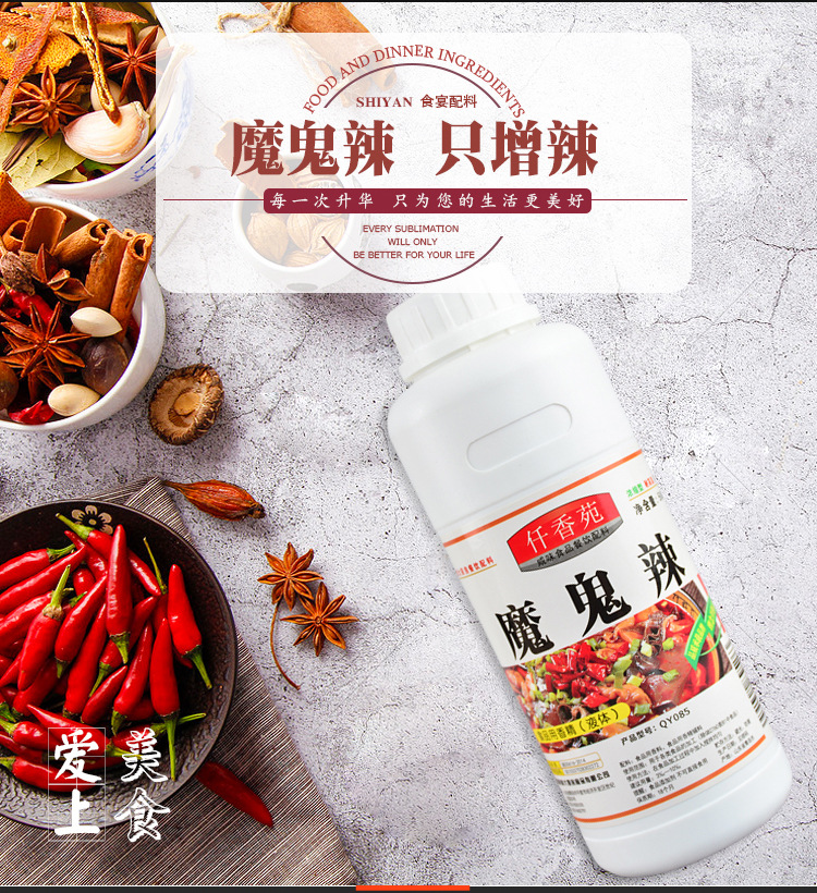 魔鬼辣辣椒精辣椒精油变态辣bt辣bt油 麻辣烫 500ml