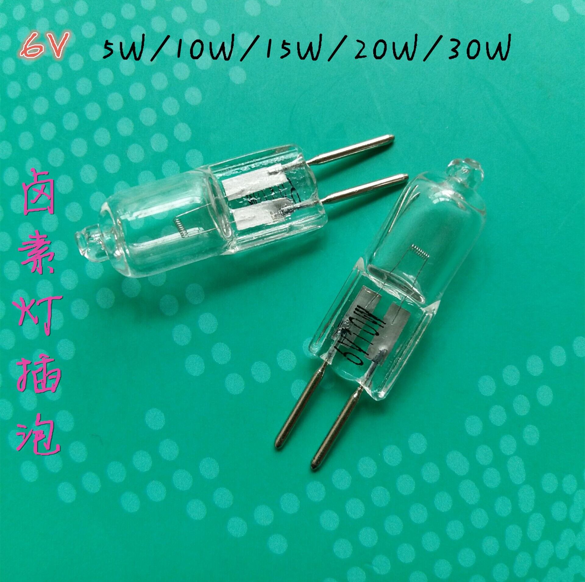 24v150w 插泡 卤素灯泡 水晶插针泡