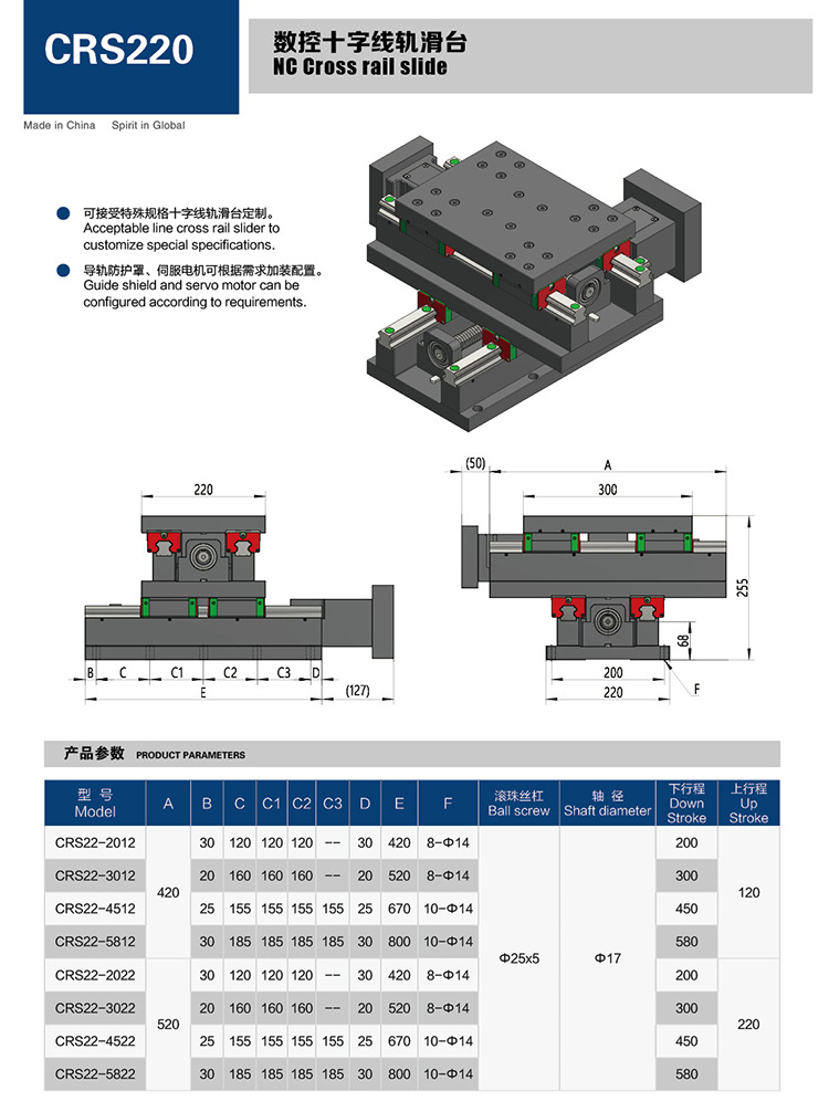 数控线轨十字滑台 十字工作台 crs220*120