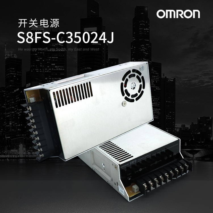 全新原装正品 OMRON欧姆龙 开关电源 S8FS-C35024J 立式端子台型