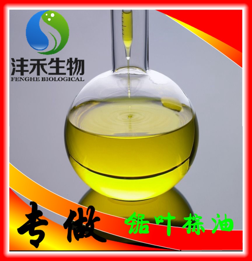 富含各种脂肪酸和挥发油,主要有油酸,月桂酸,肉豆蔻酸,棕榈酸,亚