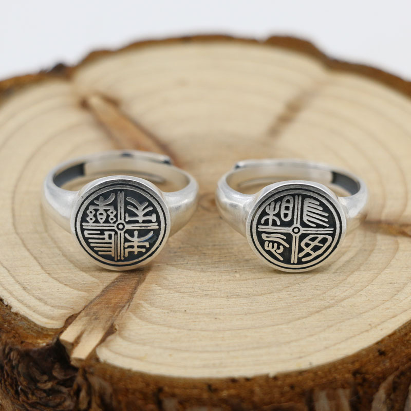 纯银中国风指环刻字长毋相忘长乐未央文艺古典情侣戒指活口对戒