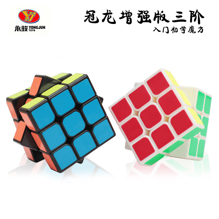 Yongjun Rubik's Cube Guanlong Third-Order Enhanced Version Second-Order Oblique Pyramid Wind and Fire Moving Edge Rainbow Ball Sq1 Rubik's Cube