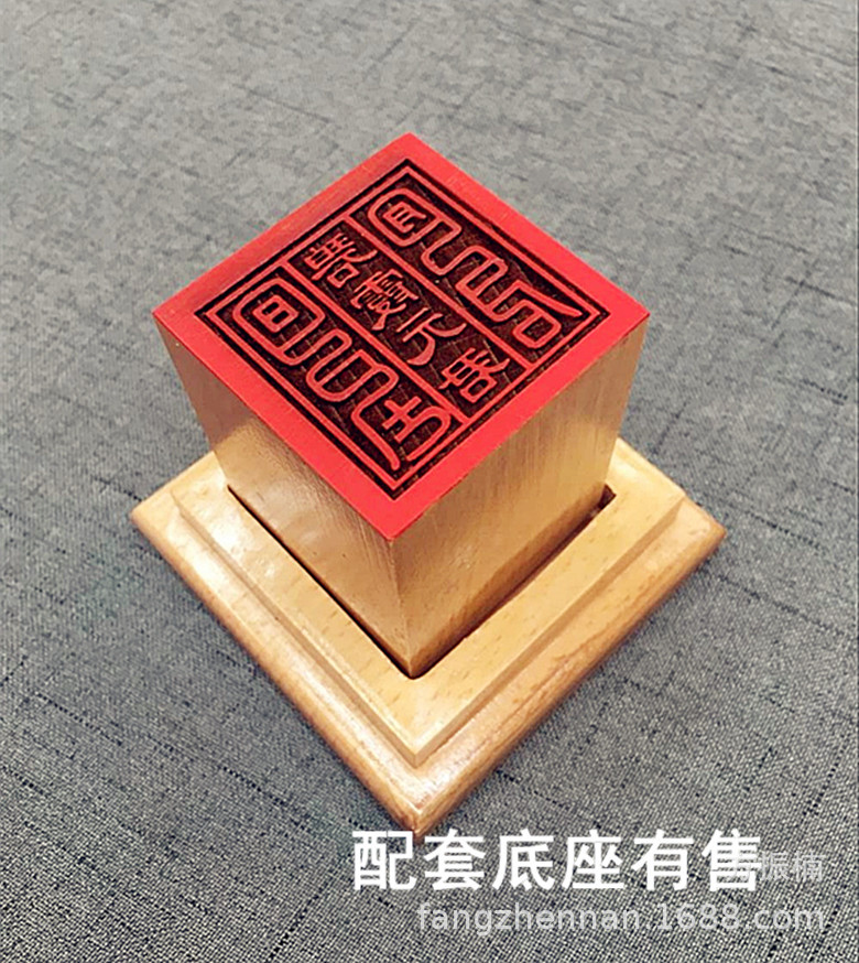 碧霞元君印章道教法器单面桃木印太上老君文昌帝君道经师宝