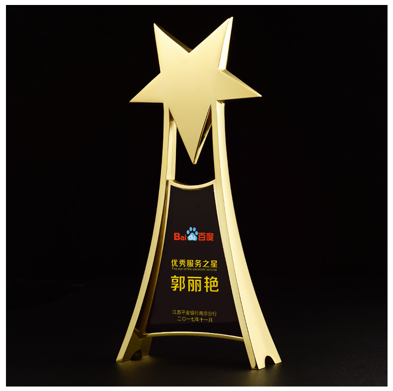 智慧之星 金属奖杯五角星v型创意大气时尚纪念品奖励员工年会