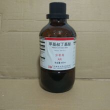 甲基叔丁基醚500