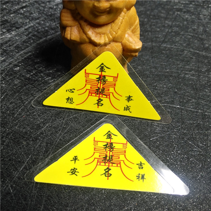 厂家供应开光证中国佛教文化交流协会开光证明书黑曜石本命佛专用