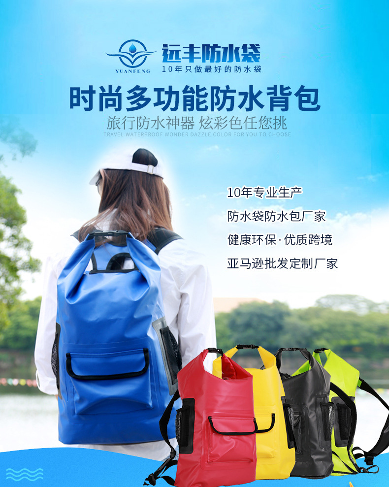 亚马逊热销防水桶包 pvc夹网布漂流包 户外沙滩游泳背包 防水创意