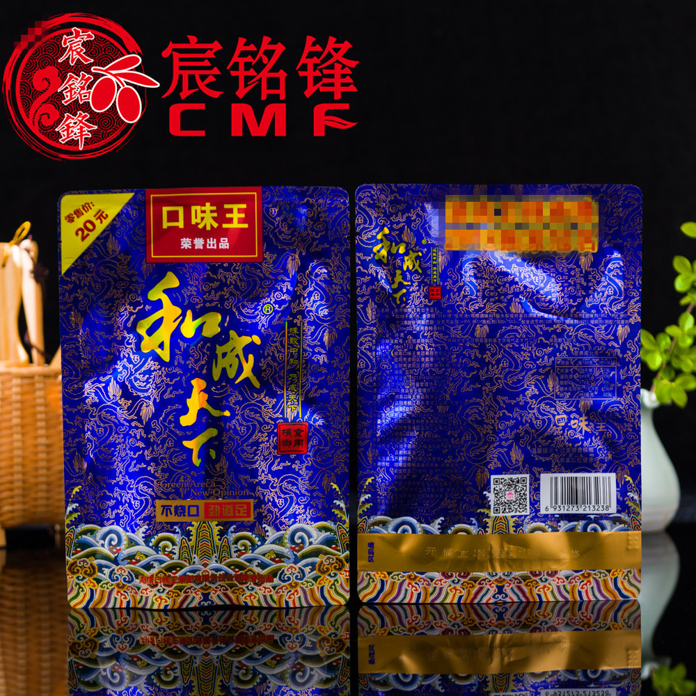 口味王20元和成天下槟榔 紫色包装 果干食品 包邮