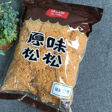 味斯美原味肉松粉 原味1号A级肉松粉1kg 面包烘焙寿司手抓饼用