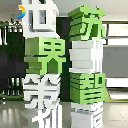 【双面字】双面立体字 户外铁皮烤漆斜面立体广告字双面字