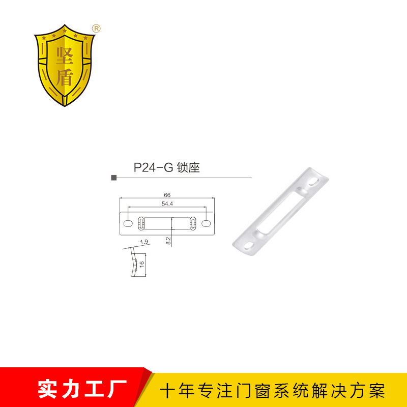 厂家直销广东佛山铝合金门窗坚盾五金门窗配件断桥门窗锁座批发