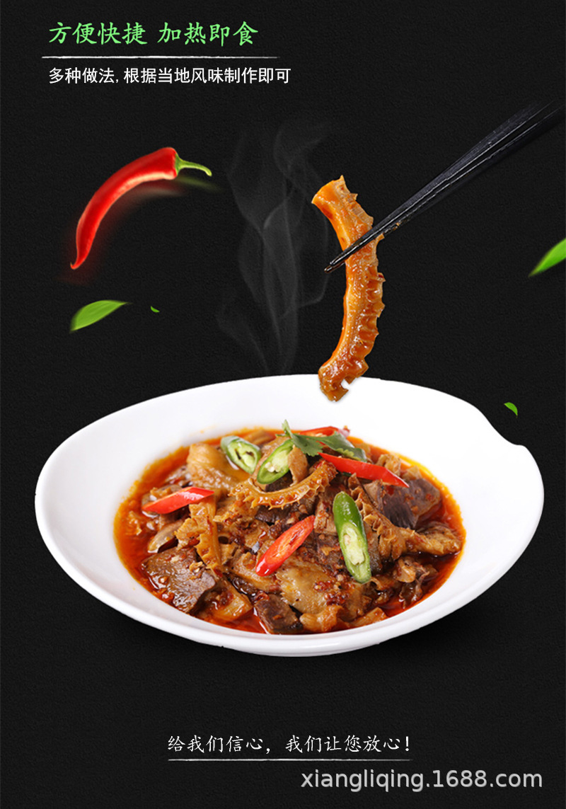 湘上厨口味牛杂200g酒店特色食材半成品私房菜家宴原料干锅牛杂