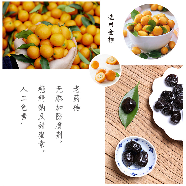 供应佳梅老药桔老柑橘金桔蜜饯凉果零食