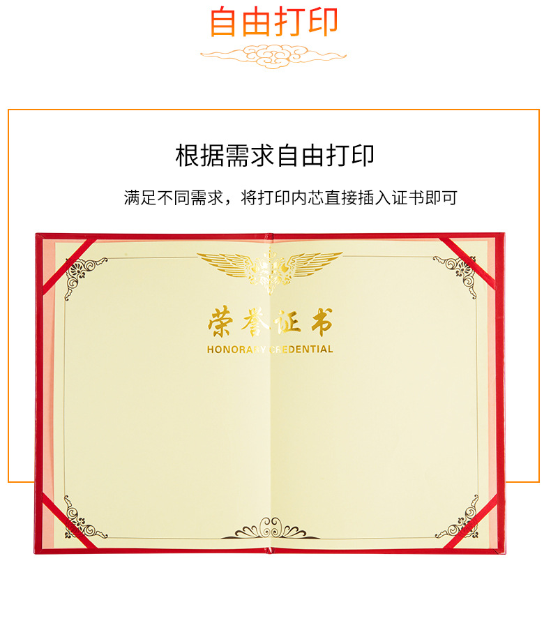 商品描述是否属于礼品否是否跨境出口专供货源否尺寸得力3230荣誉证书