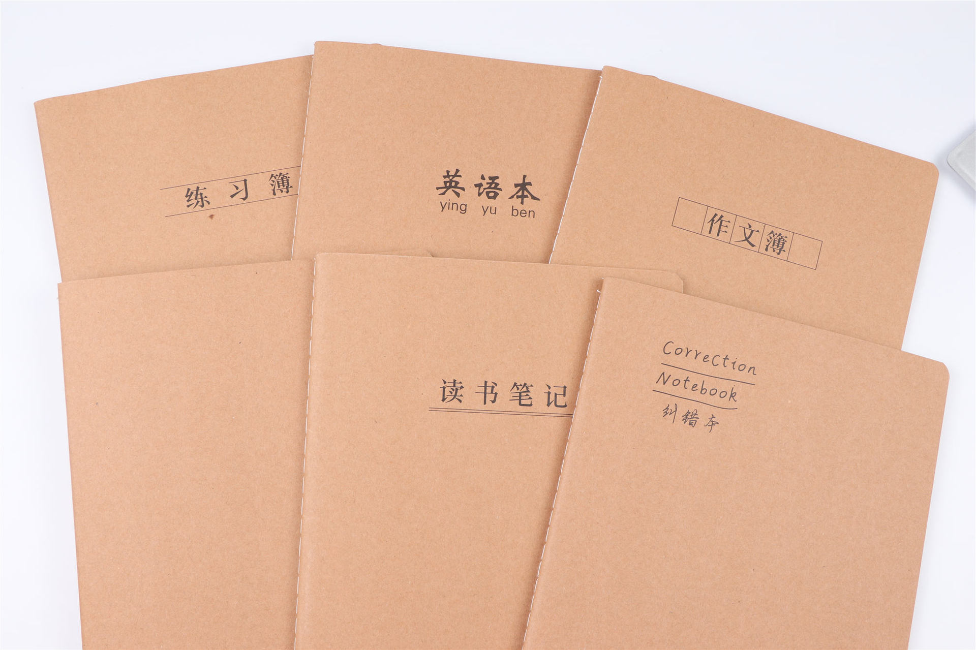 批发16k简约护眼缝线牛皮作业本学生纠错读书笔记/空白/车线本