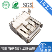 厂家供应USB母座AF型有盖弯脚90度卷边卧式插板2.0usb接口连接器