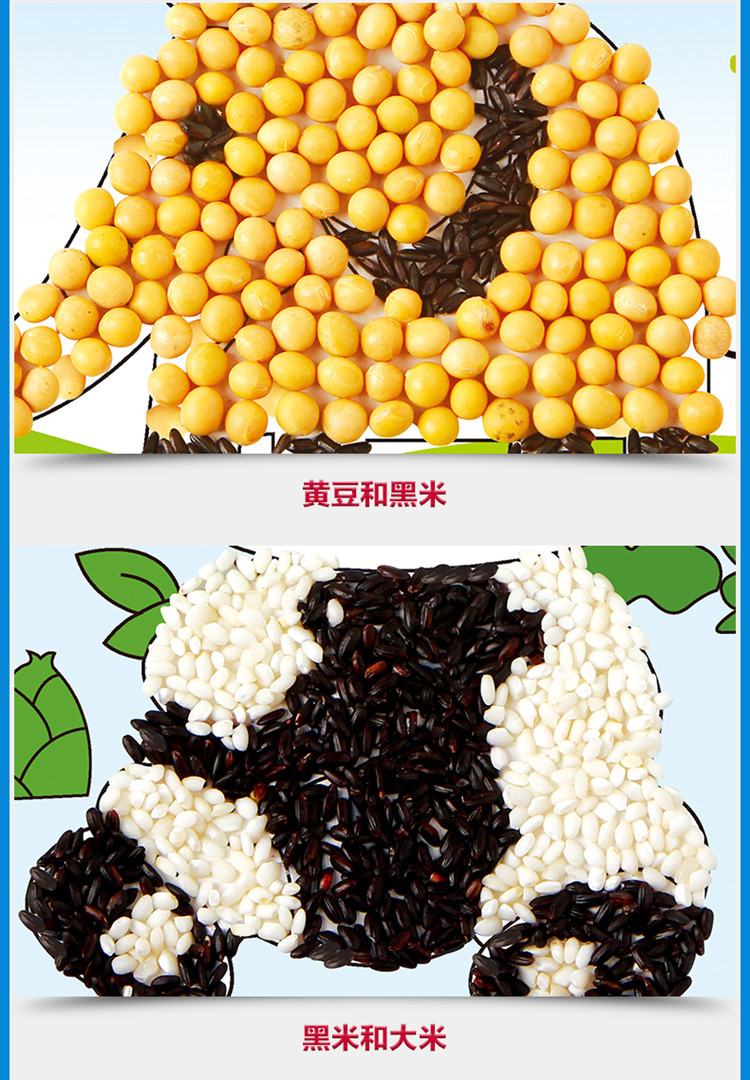 五谷杂粮粘贴画幼儿园手工制作材料包儿童diy益智自制豆豆种子画