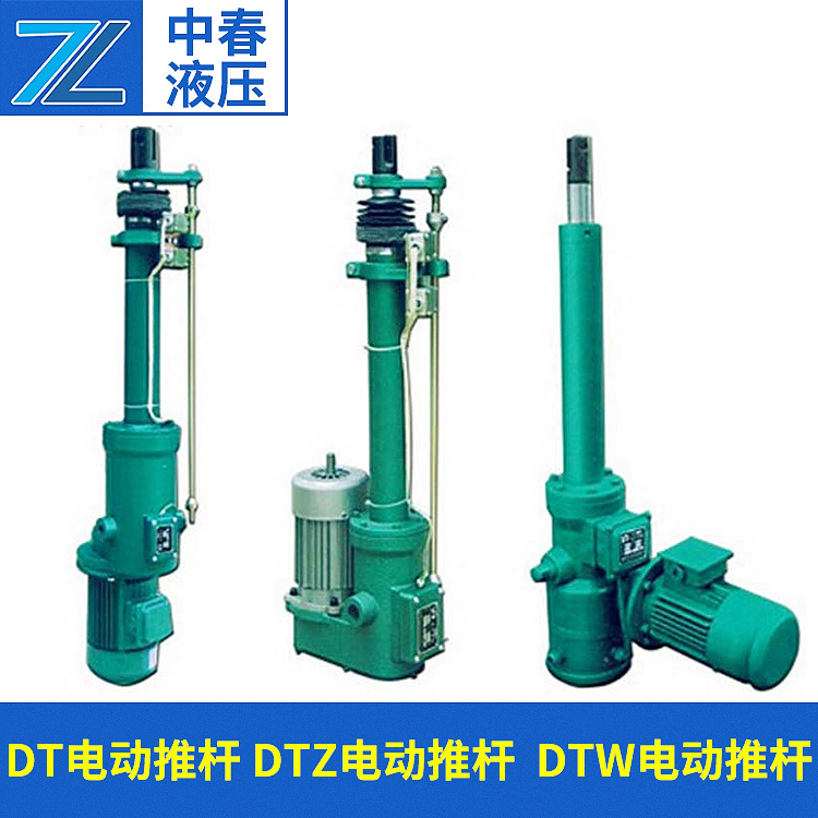 dtz电动推杆