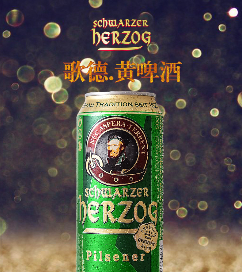 德国原装进口啤酒 歌德小麦啤酒500ml*24听整箱装啤酒