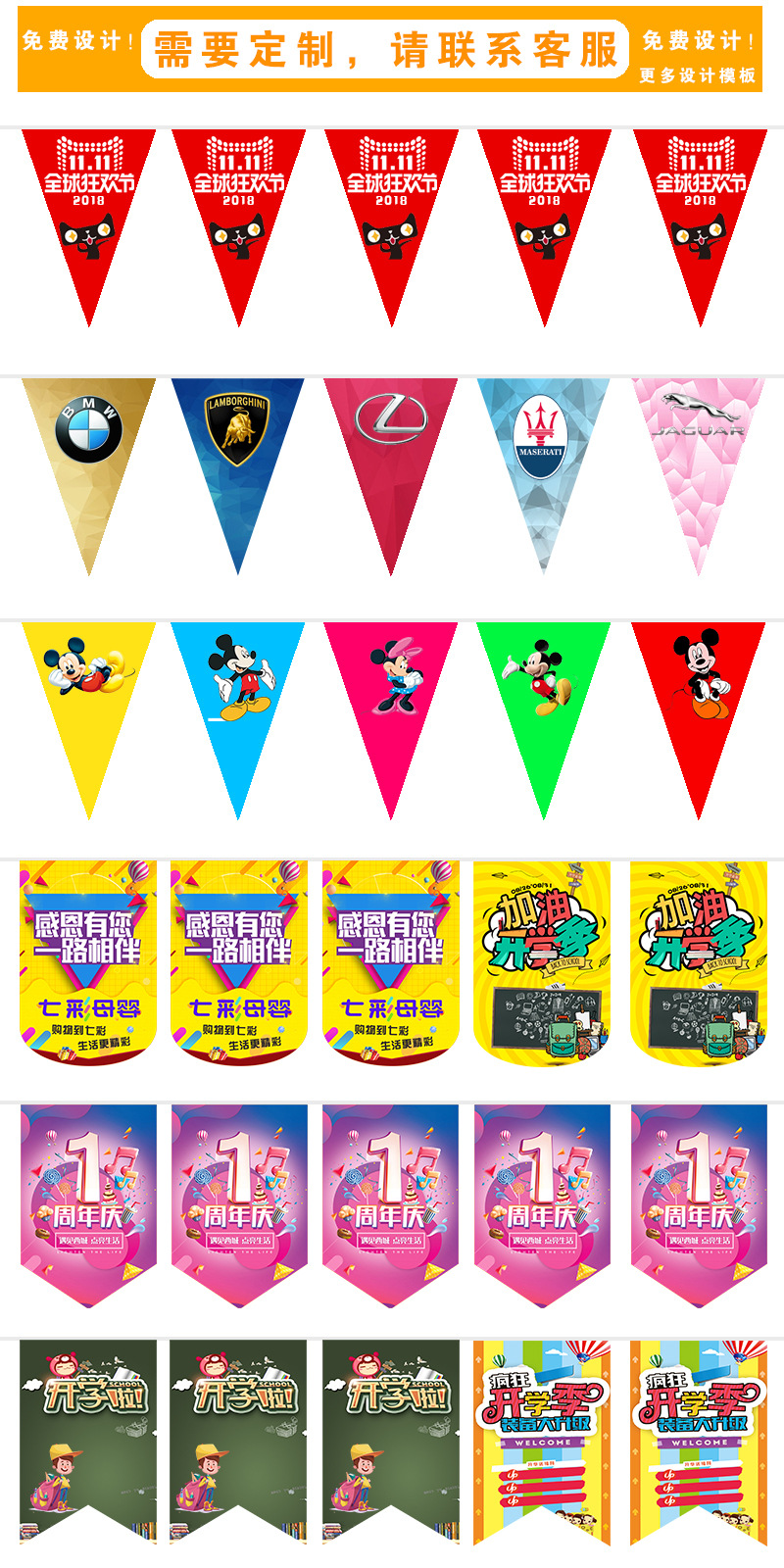 双11广告三角串旗 婚礼庆典周年庆开业挂旗 吊旗批发加logo小彩旗