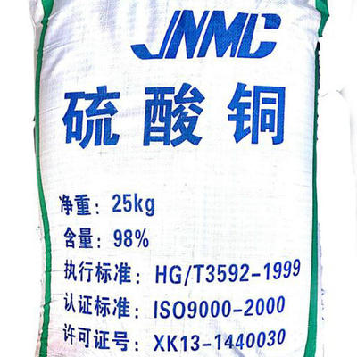 厂家供应农用硫酸铜 水产养殖电镀含量98%农用硫酸铜批发