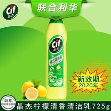 晶杰柠檬清香型清洁剂多功能厨房油烟机去油污强力清洗剂家用725g