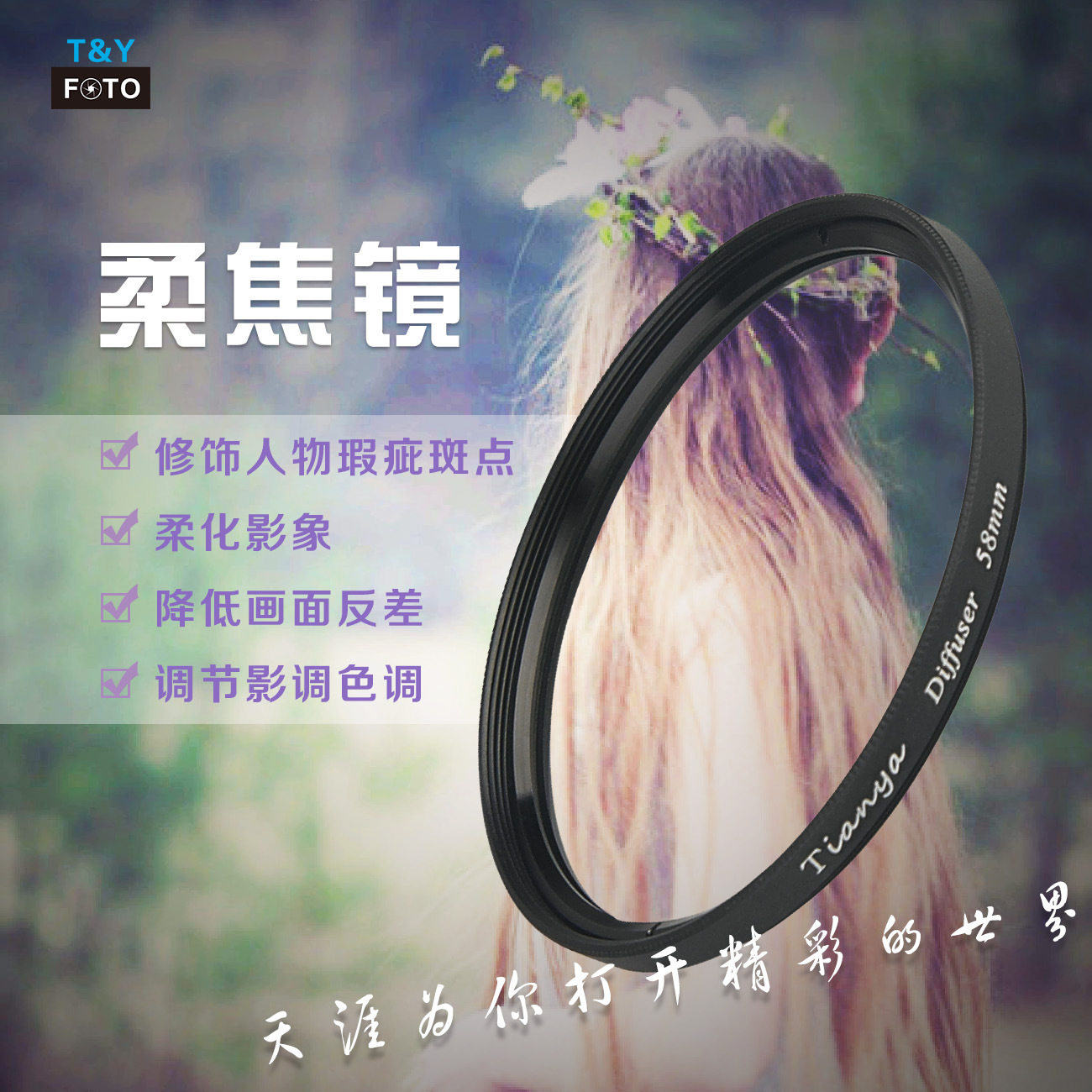 5 43 49 52 55 58 62 67 72 77 82mm 柔光镜 柔焦镜