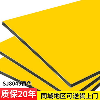 黄色铝塑板填什么颜色的补缝