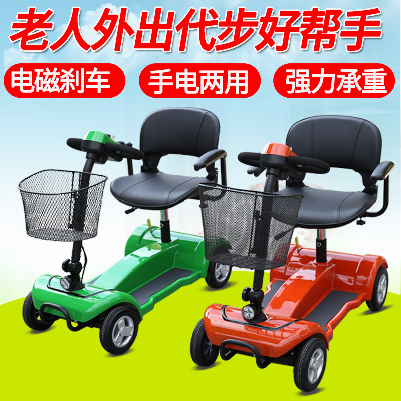 老年人代步车四轮成人电动车轻便可折叠迷你型电瓶车残疾人助力车