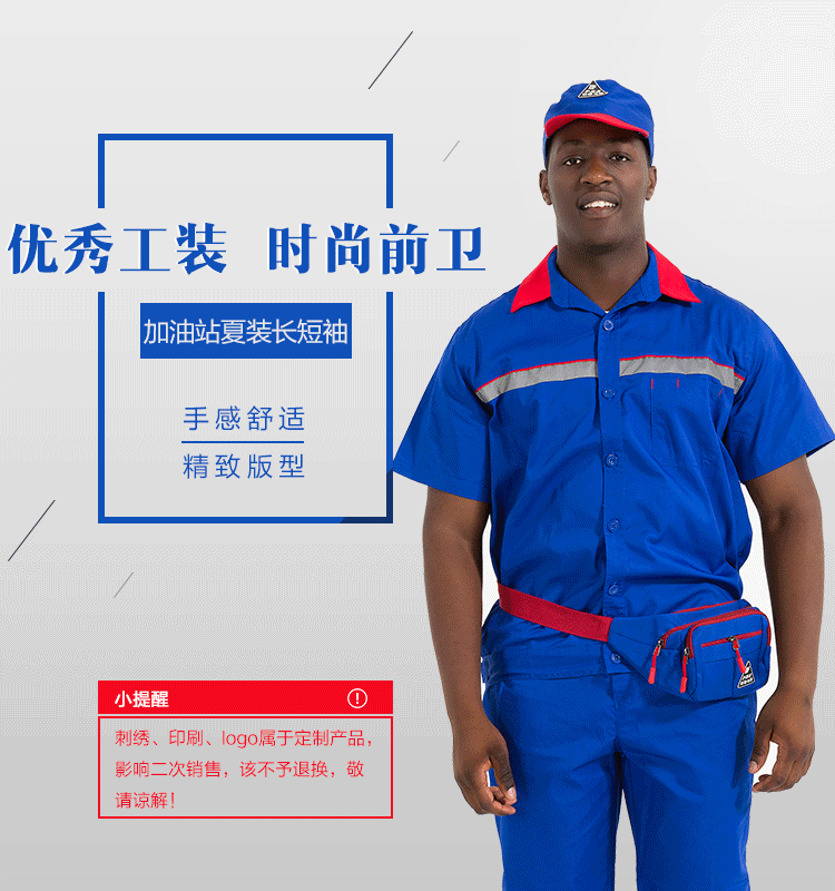 服装 工作服 运动衣 制服 750_800 gif 动态图 动图