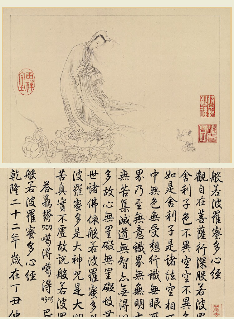 现代中式装饰画轻奢字画书画般若波罗蜜多心经挂画丝绸书法卷轴