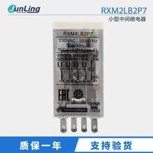 型中间继电器 RXM2LB2P7 二开二闭