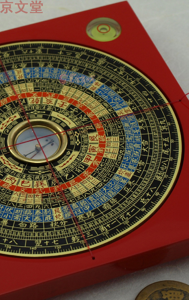 金玉堂风水罗盘4吋2三元盘17层 专业罗庚罗经盘
