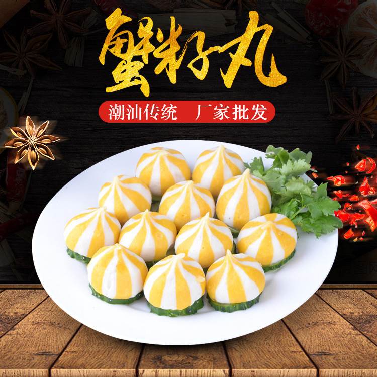 蟹籽丸豆捞火锅食材料台湾风味蟹子丸蟹籽包冷冻关东煮500g