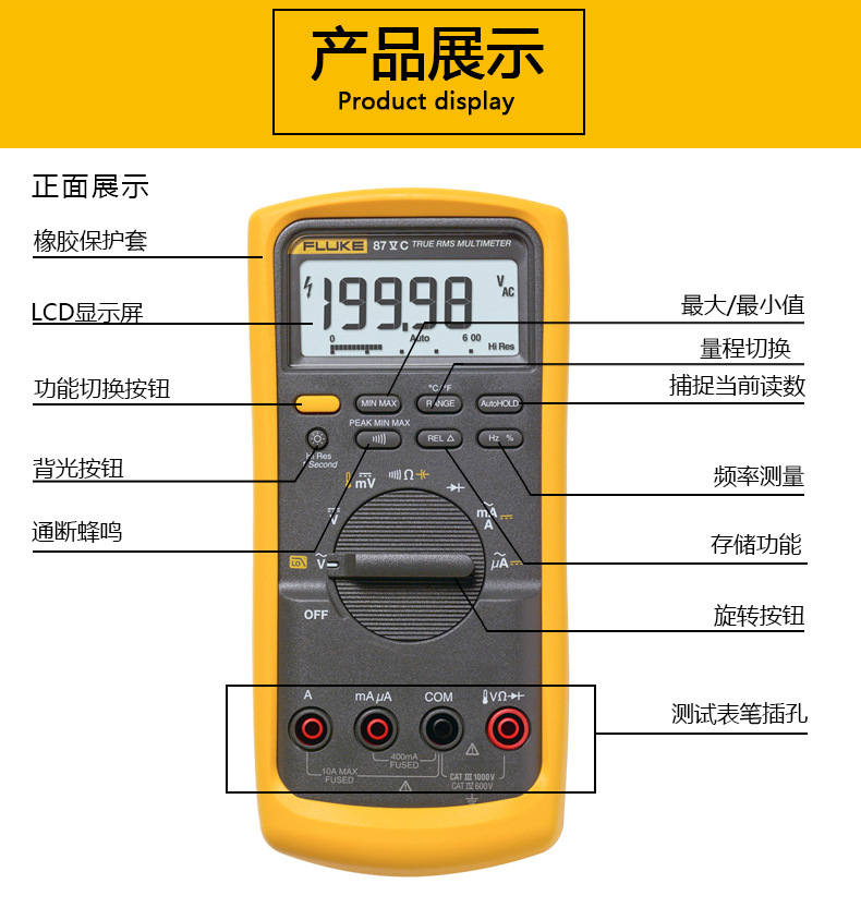 fluke福禄克 f87v/c 四位半f87-v真有效值f87-5数字万用表