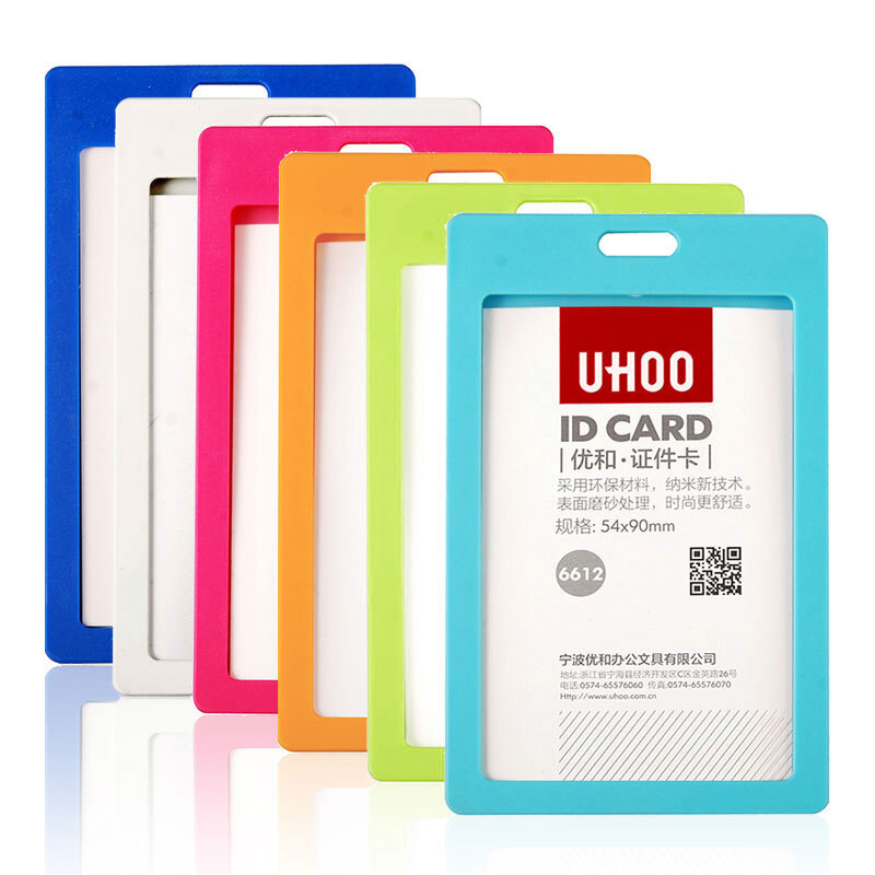优和6611/6612彩色证件卡胸卡学生卡工作卡职员卡门禁卡套工作牌