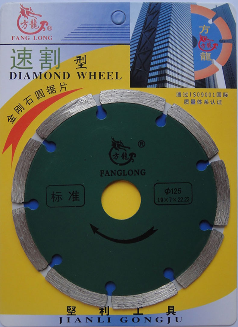 金刚石切割片 125*22.23*2 云石片/石材加工专用 厂家直发 干切片