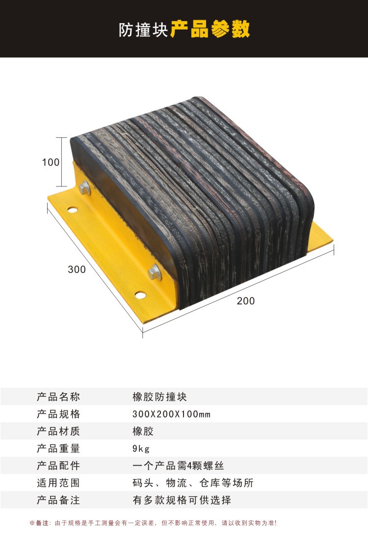物流卸货平台墙面保护橡胶防撞块垫货车倒车橡胶缓冲垫角铁防撞块