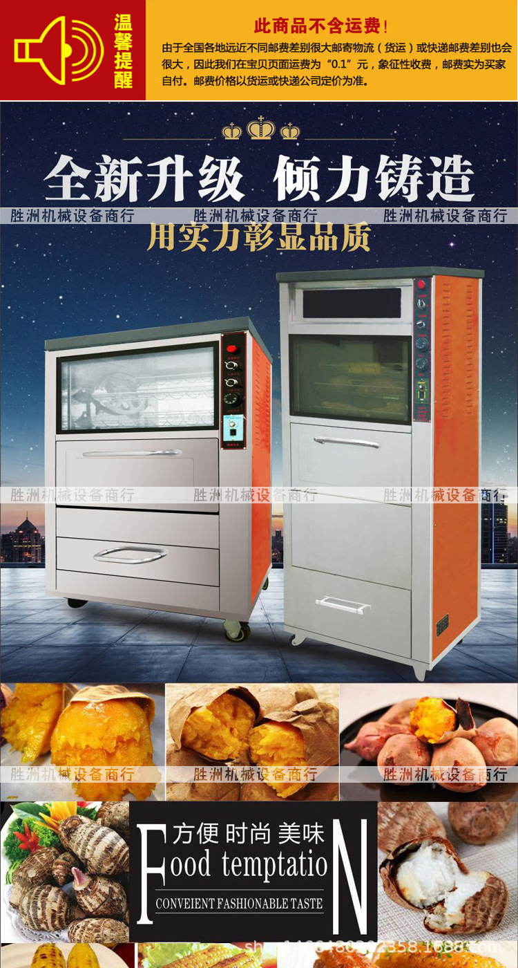 188型豪华地瓜机双控led电烤地瓜炉去皮地瓜烘烤机旋转烤箱