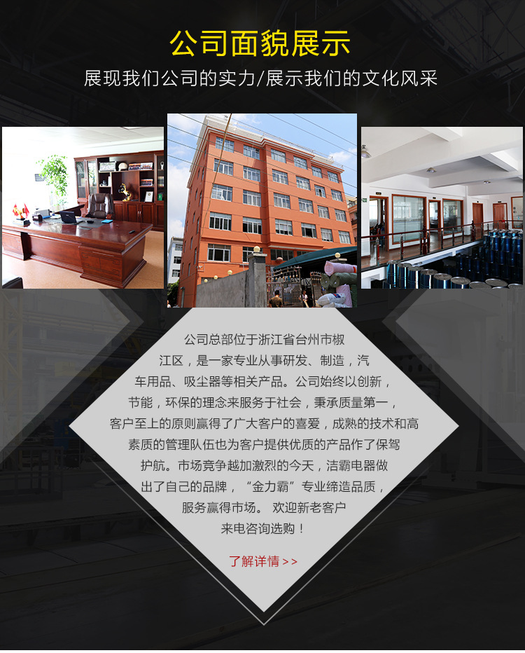 洁霸实力工厂展示1_04